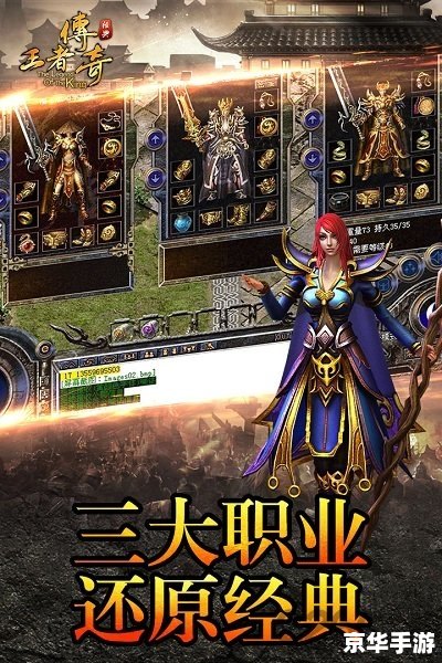 传奇手游公益服:体验游戏乐趣,助力公益事业 传奇手游公益服:体验游戏乐趣,助力公益事业