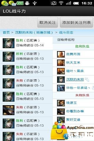 英雄联盟盒子战斗力：评估与提升