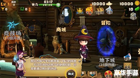 魔法全书3攻略:探索神秘的魔法世界 魔法全书3攻略:探索神秘的魔法世界