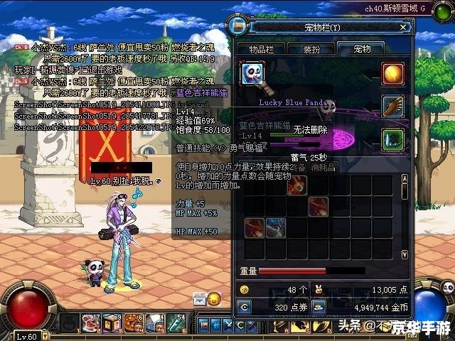 DNF宠物憨憨牛：可爱的游戏伙伴