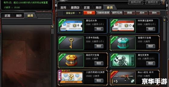 CF红包:领取游戏福利,畅享射击乐趣 CF红包:领取游戏福利,畅享射击乐趣