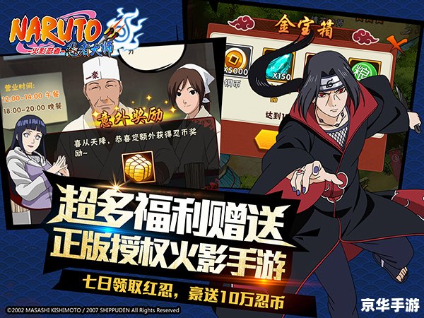 笨拙忍者攻略：成为忍术大师的秘诀