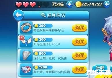 天天酷跑刷分ios：提升游戏得分的技巧与策略