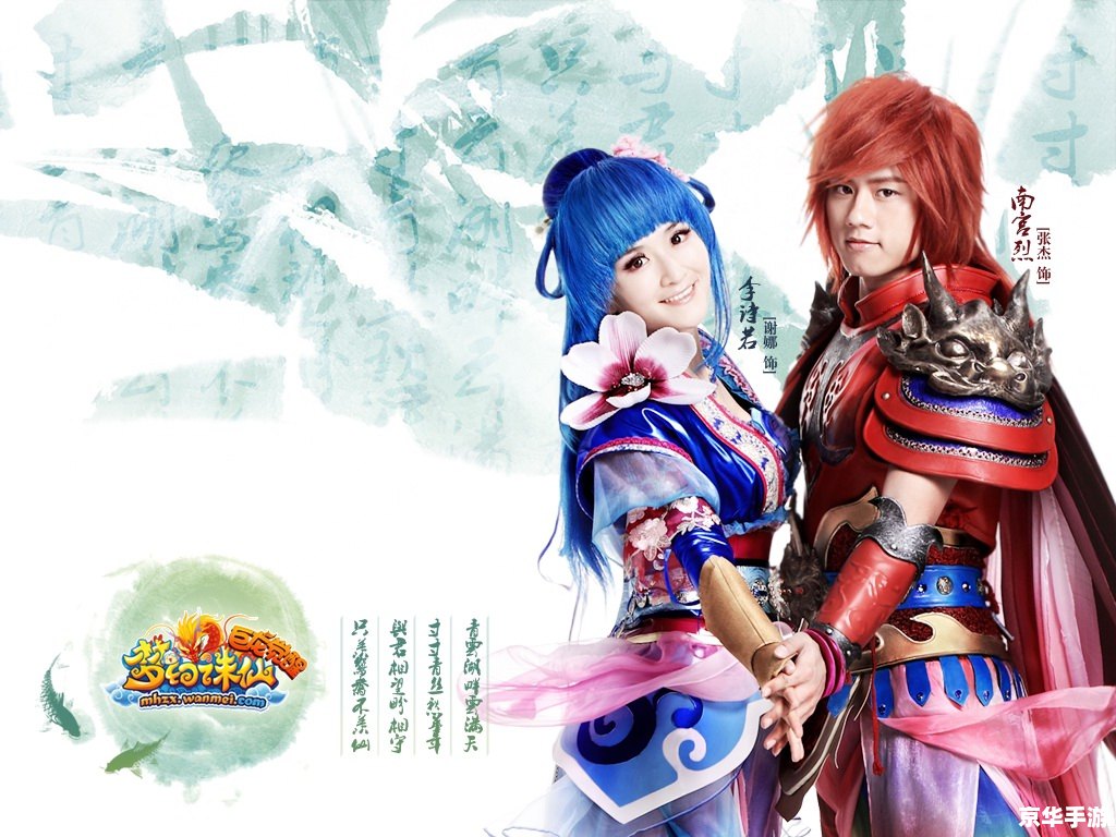 梦幻诛仙新区:探索全新仙境,体验无尽魅力 梦幻诛仙新区:探索全新仙境,体验无尽魅力