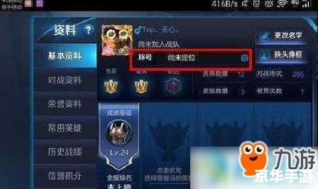 王者荣耀称号在哪里设置 王者荣耀称号在哪里设置