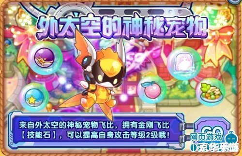 洛克王国御风术:掌控风元素的神秘力量 洛克王国御风术:掌控风元素的神秘力量