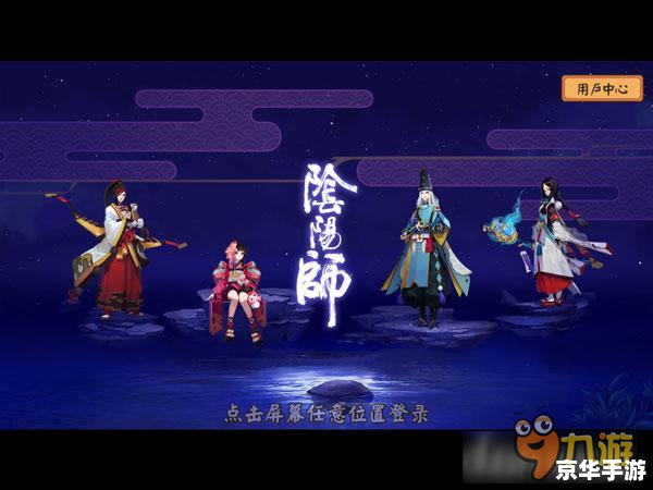 阴阳师音乐节:聆听游戏音乐的魅力 阴阳师音乐节:聆听游戏音乐的魅力