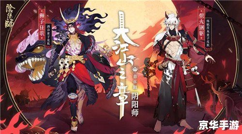 阴阳师音乐节:聆听游戏音乐的魅力 阴阳师音乐节:聆听游戏音乐的魅力