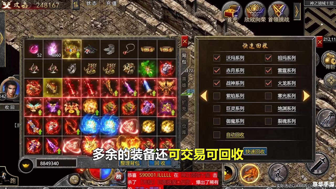 合击传奇连击:打造无敌战斗阵容 合击传奇连击:打造无敌战斗阵容