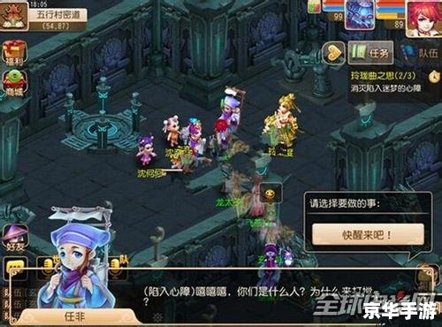 梦幻西游赴汤蹈火 梦幻西游:赴汤蹈火的勇者之旅 梦幻西游赴汤蹈火 梦幻西游:赴汤蹈火的勇者之旅