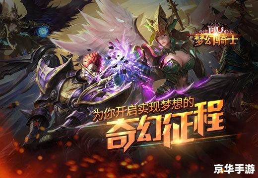 PSP梦幻骑士:追寻荣耀与冒险的奇幻之旅 PSP梦幻骑士:追寻荣耀与冒险的奇幻之旅