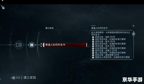 刺客信条兄弟会存档:保存进度与游戏体验 刺客信条兄弟会存档:保存进度与游戏体验