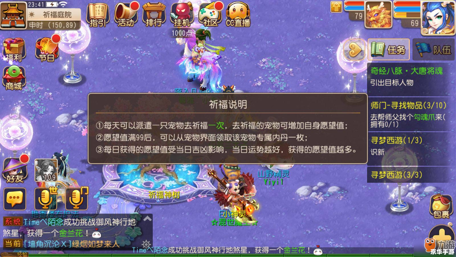 # 梦幻西游炼兽珍经：提升宠物实力的必经之路
