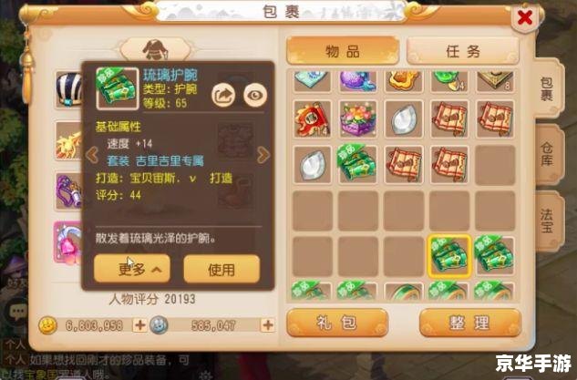 # 梦幻西游炼兽珍经：提升宠物实力的必经之路