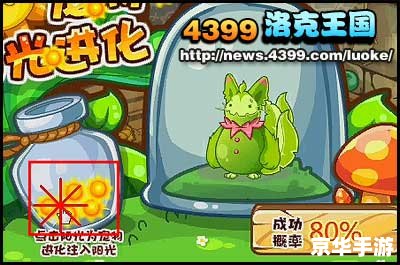 洛克王国武斗酷猫:勇猛与可爱的完美结合 洛克王国武斗酷猫:勇猛与可爱的完美结合