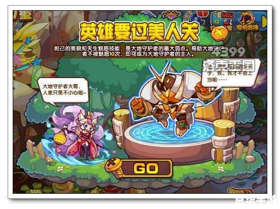 洛克王国火神:烈焰熊熊的守护者 洛克王国火神:烈焰熊熊的守护者