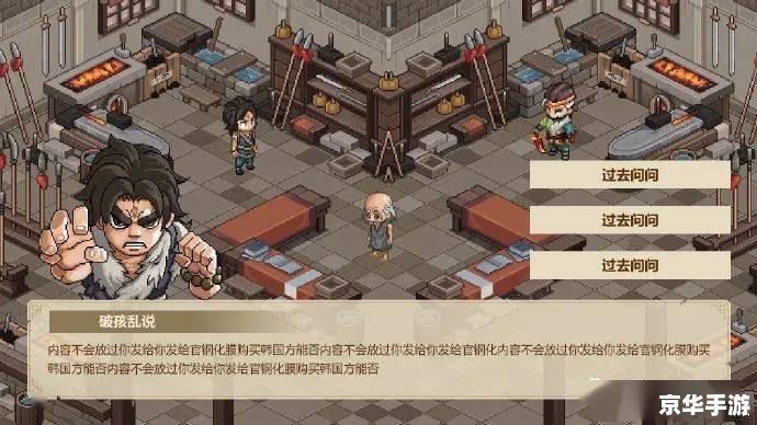 金庸群侠传3加强版修改器:打造属于你的武侠世界 金庸群侠传3加强版修改器:打造属于你的武侠世界