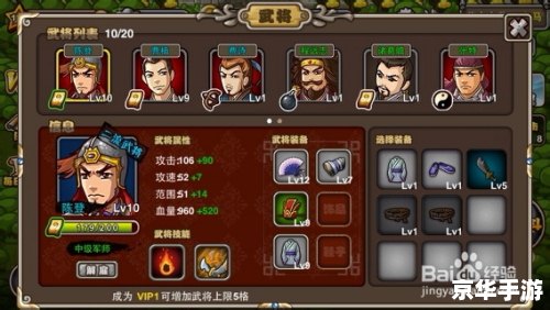 QQ塔防三国志：策略塔防与三国历史的完美结合