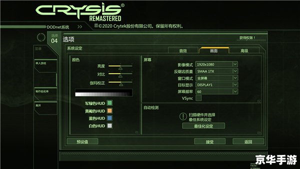 孤岛危机2修改器1.9:提升游戏体验的强大工具 孤岛危机2修改器1.9:提升游戏体验的强大工具