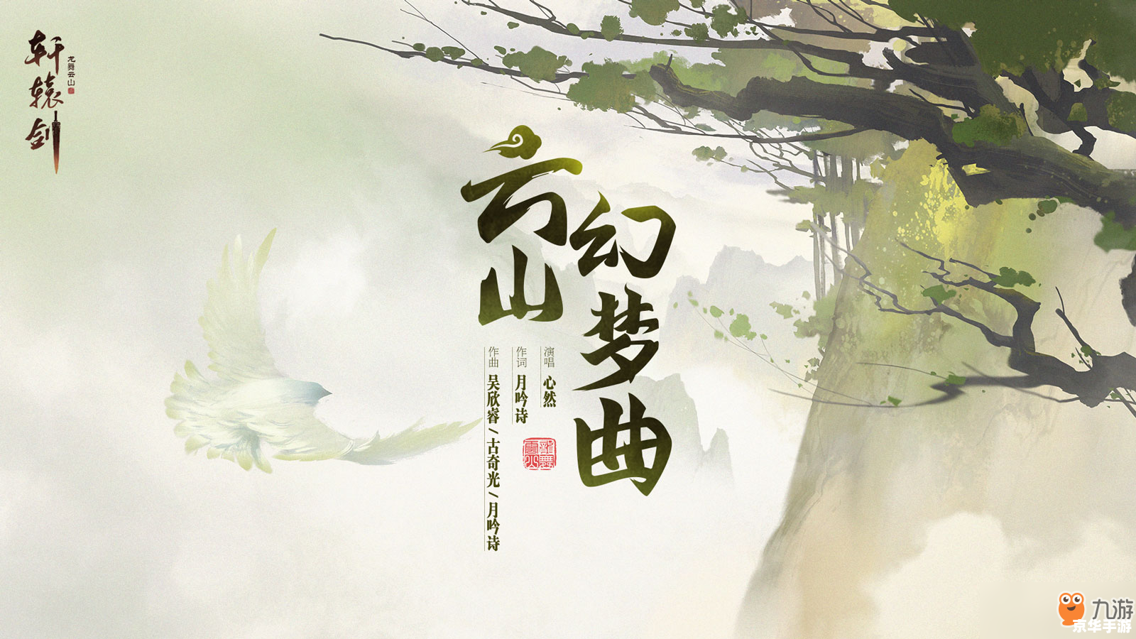 梦幻胡姬琵琶行歌词分析
