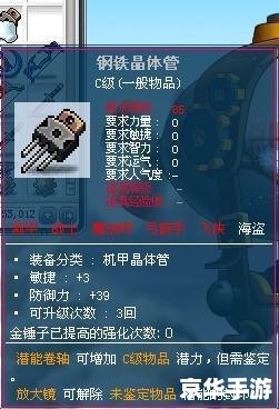 冒险岛机械师用什么武器 冒险岛机械师用什么武器