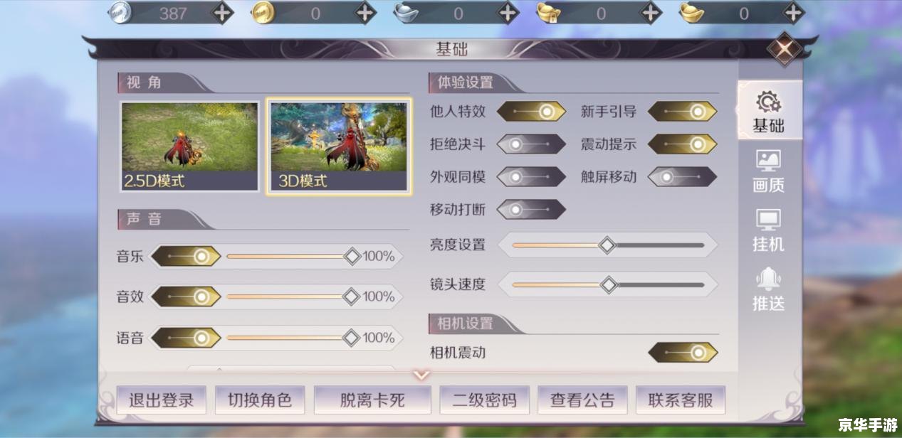 绿宝石修改器：打造属于你的完美游戏体验