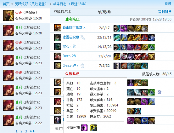 LOL盒子战绩查询:轻松了解游戏表现 LOL盒子战绩查询:轻松了解游戏表现