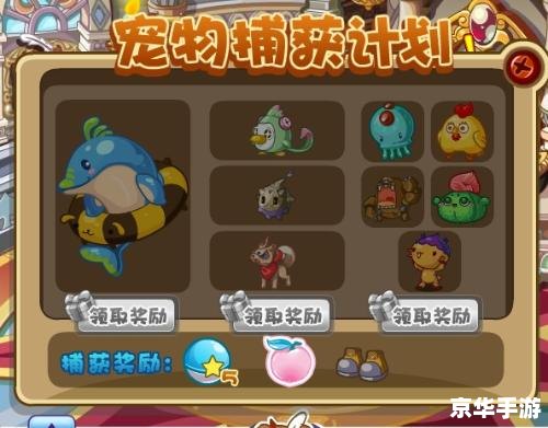 洛克王国一点红:探寻神秘宠物的足迹 洛克王国一点红:探寻神秘宠物的足迹