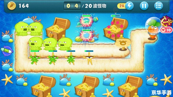 保卫萝卜深海4攻略:挑战深海巨兽 保卫萝卜深海4攻略:挑战深海巨兽