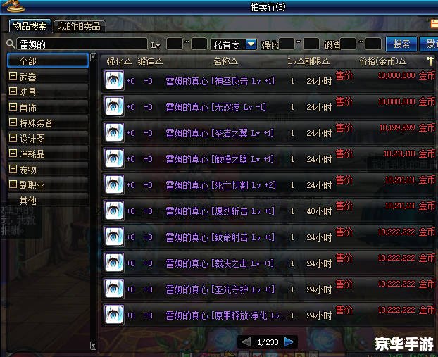 DNF封号一年：深度分析与应对策略