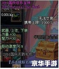 dnf2012国庆套 DNF 2012国庆套：回顾与赏析