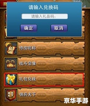 我叫MT Online礼包：领取、使用与攻略