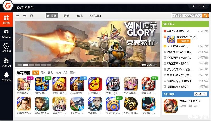 LOL新浪百宝箱：一站式游戏助手，提升你的游戏体验