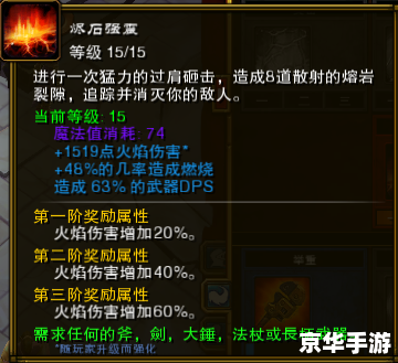火炬之光2 狂战士加点 火炬之光2狂战士加点方案