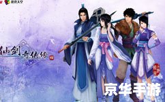 仙剑奇侠传4 修改器 仙剑奇侠传4修改器:打造个性化游戏体验 仙剑奇侠传4 修改器 仙剑奇侠传4修改器:打造个性化游戏体验