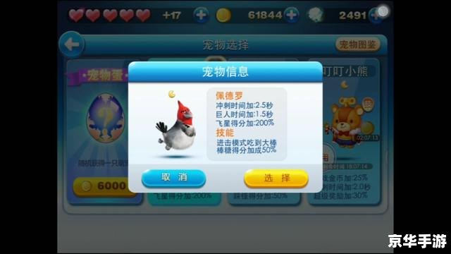 天天酷跑进击模式攻略 天天酷跑进击模式攻略
