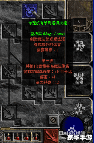 暗黑2技能加点方案探讨 暗黑2技能加点方案探讨