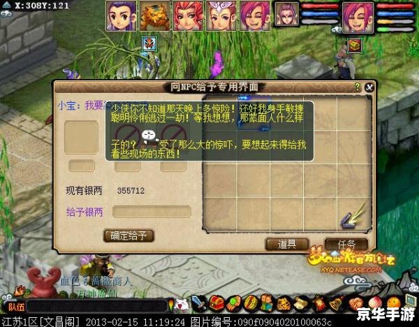 四神鼎之怨最新攻略：通关技巧与心得分享