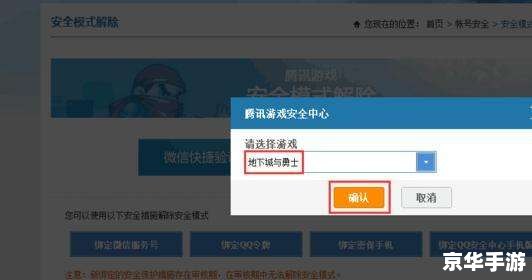dnf安全模式如何解除 DNF安全模式解除方法探讨 dnf安全模式如何解除 DNF安全模式解除方法探讨