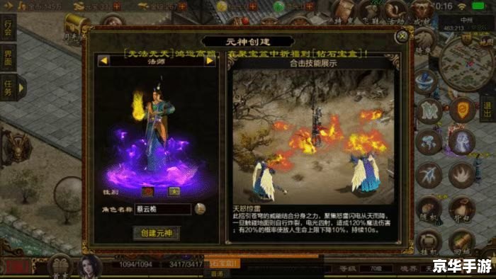超变传奇65535：探索无尽的游戏世界