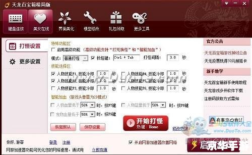 天龙八部3百宝箱：探索武侠世界的神秘宝藏