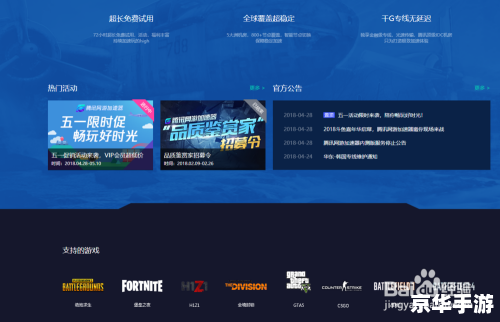 【天堂1加速器】：提升您的在线游戏体验