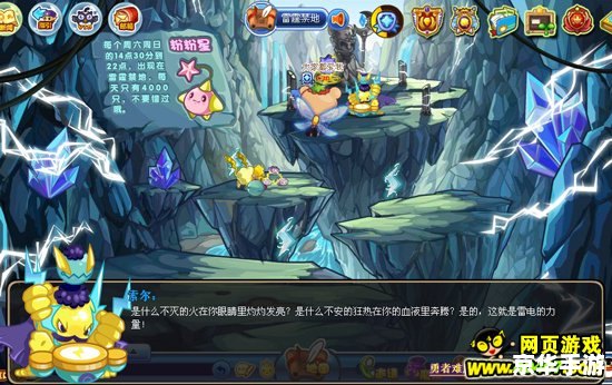 洛克王国科多:神秘的宠物蛋与勇敢的冒险者 洛克王国科多:神秘的宠物蛋与勇敢的冒险者