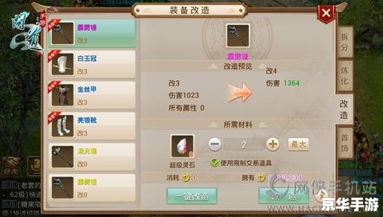 问道装备满属性探究 问道装备满属性探究