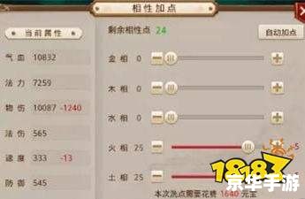 问道装备满属性探究 问道装备满属性探究