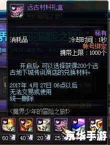 DNF被封印的礼盒:探索神秘的封印之物 DNF被封印的礼盒:探索神秘的封印之物