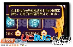赛尔号玄冰怎么得 赛尔号玄冰的获取方法 赛尔号玄冰怎么得 赛尔号玄冰的获取方法