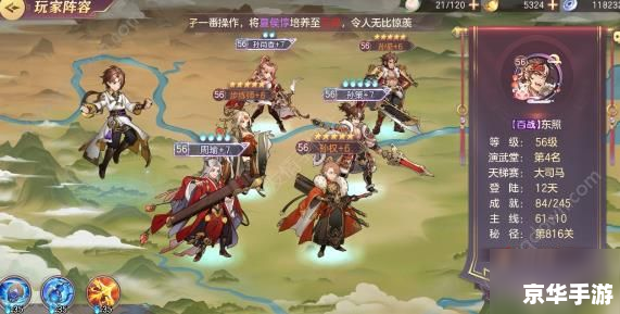 幻想三国志1:英雄崛起 幻想三国志1:英雄崛起