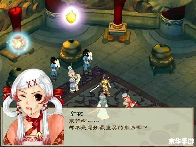 幻想三国志1：英雄崛起