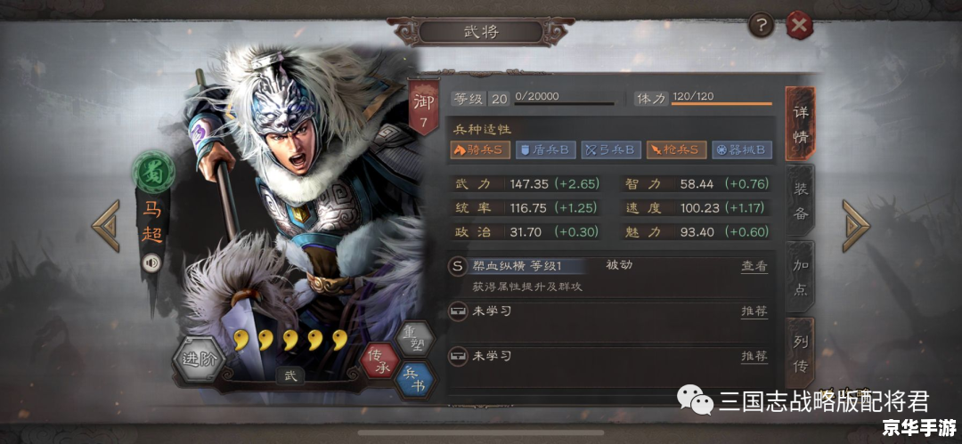 夏侯恩出装：打造极致输出